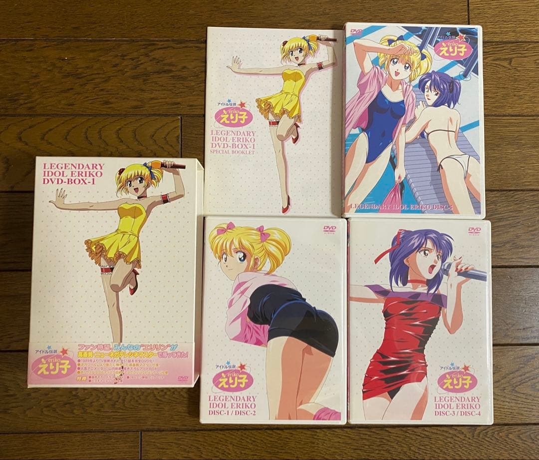 帯付き】アイドル伝説えり子 DVD BOX 1巻・2巻 美品 - メルカリ