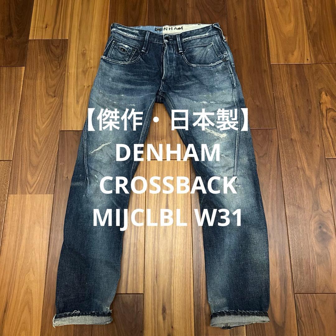 【傑作・日本製】DENHAM CROSSBACK MIJCLBL W31 CROSSBACK WIDE MIJ BOOTS アイテム詳細｜DENHAM（デンハム）日本公式