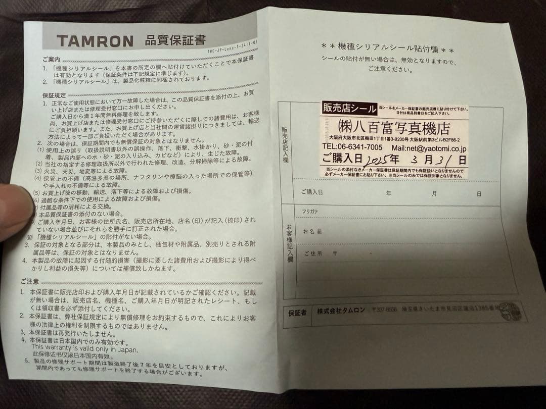 RUNRUNさん専用　TAMRON28-200mm F/2.8-5.6