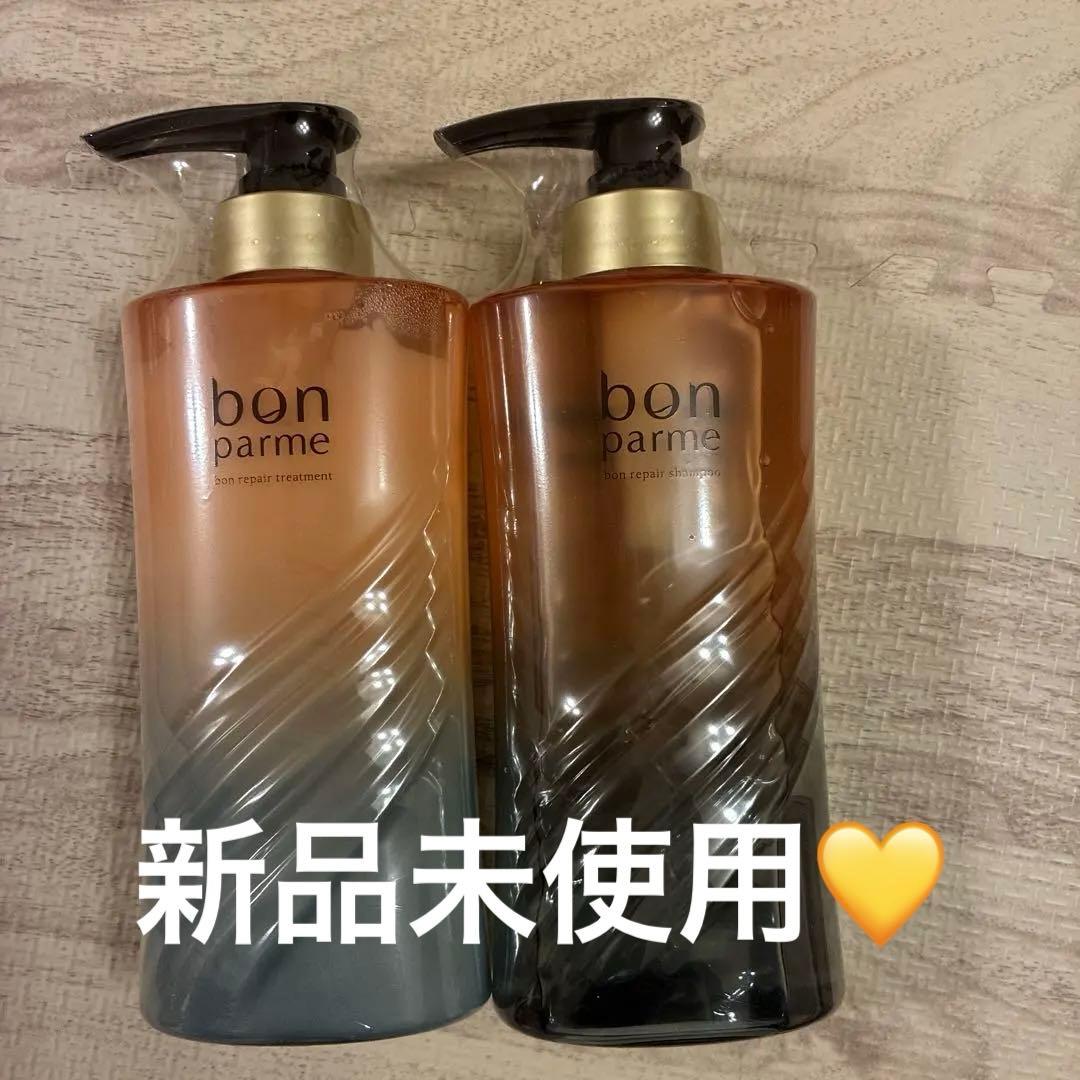 新品未開封品】bonparme ボンパルム シャンプートリートメントセット