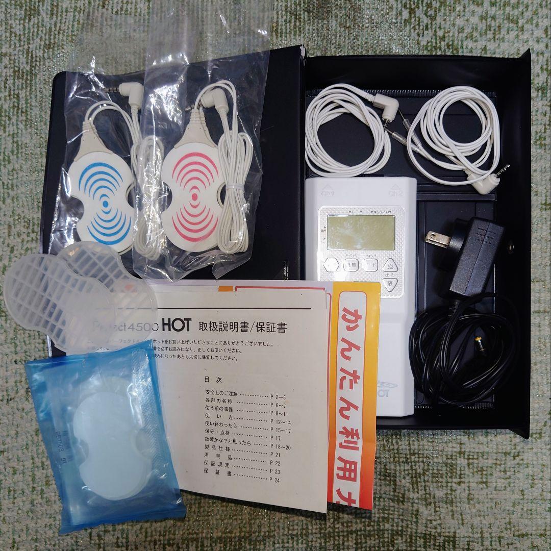 温熱干渉波EMS パーフェクト4500HOT ヒロセ電化機株式会社