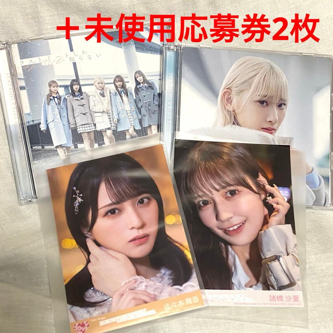 LOVE ラストノートしか知らない CD生写真応募券 - メルカリ