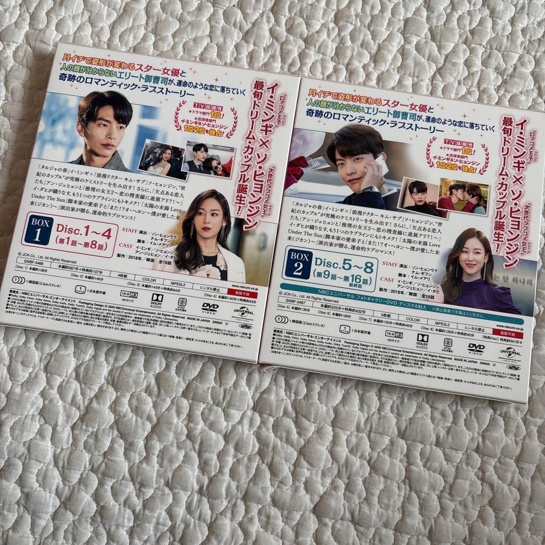 美品】僕が見つけたシンデレラ BOX 1 2 全話 DVD セット 韓国 - メルカリ