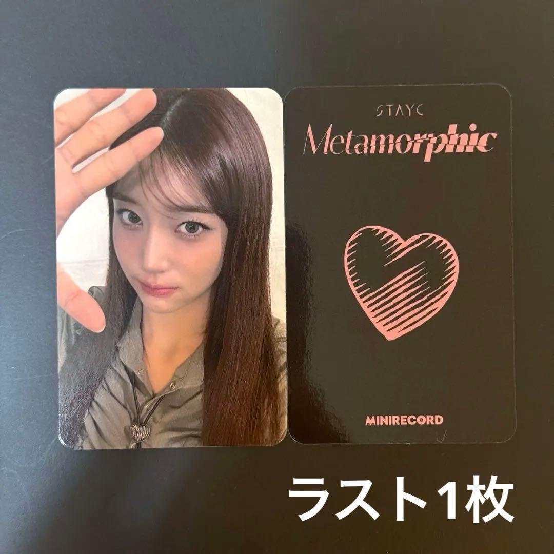 stayc トレカ スミン minirecord 特典 Metamorphic - メルカリ