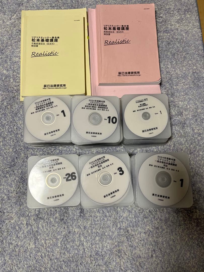 2024年度司法書士合格講座講座　リアリスティック リアリスティック司法書士講座。テキストや記述の評判も｜資格・絶対合格！