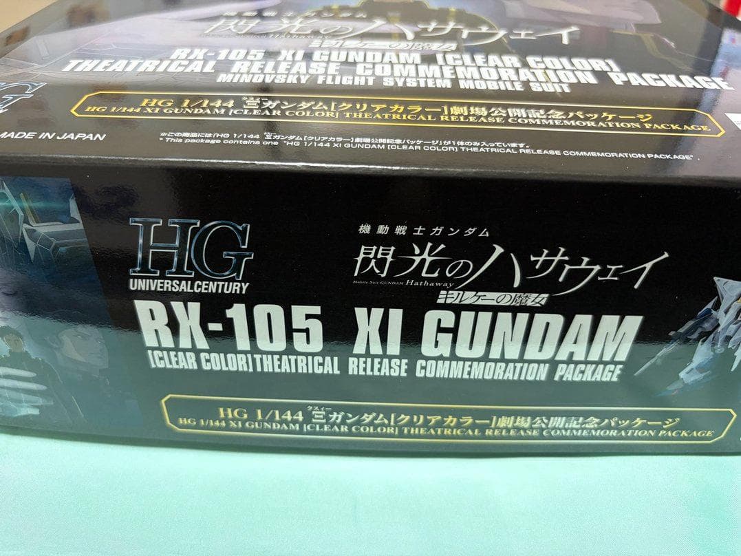 新品 HGクスィーガンダム Ξガンダムクリアカラー劇場公開記念＋ 入場