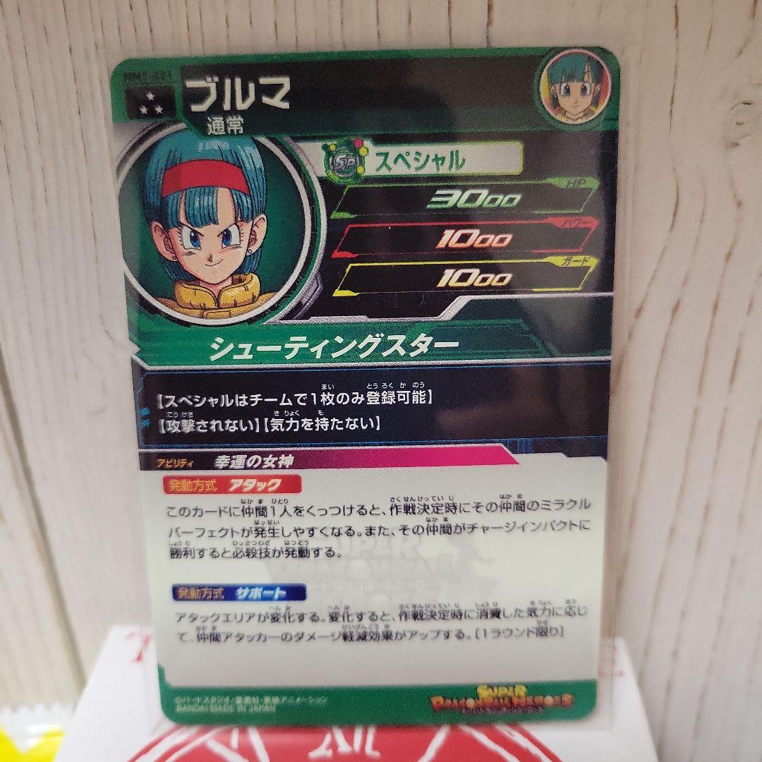 孫悟空 mm3-014 - メルカリ