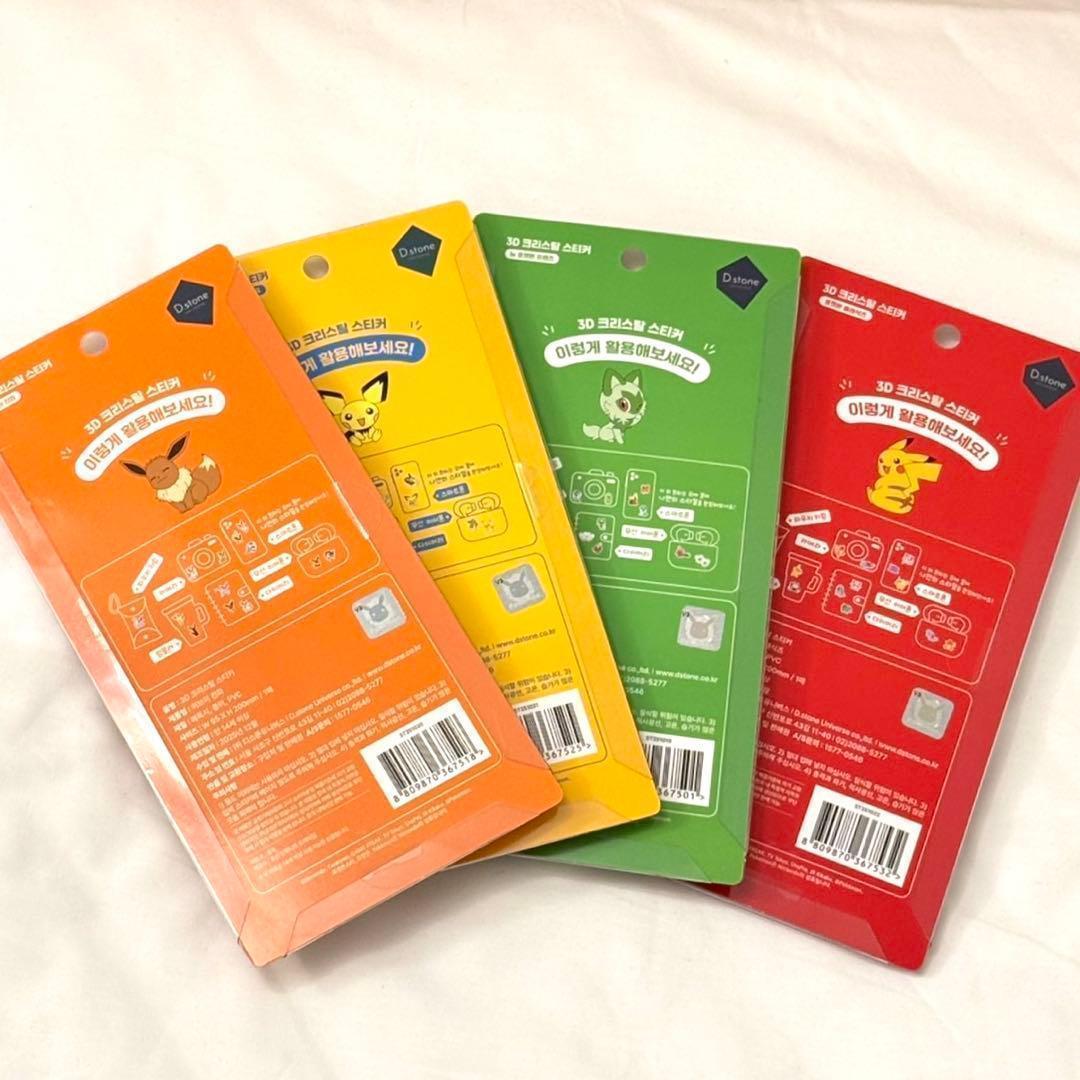 韓国限定】ポケモン ボンボンドロップ風 3Dシール 4種セット