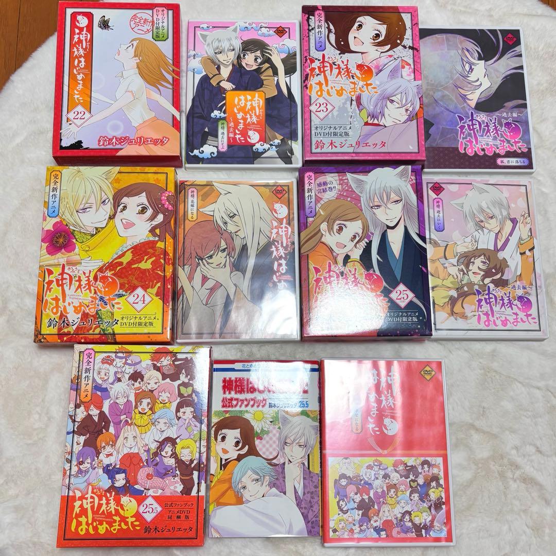 に*ん様 神様はじめました アニメDVD付初回限定盤 漫画なし 鈴木ジュリエッタ 神様はじめました 1巻 / 鈴木ジュリエッタ【著】 ＜電子版