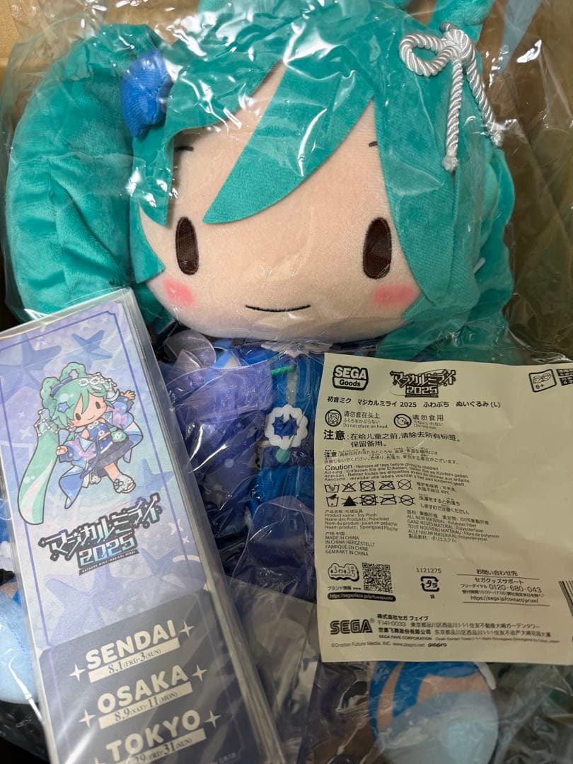 初音ミク マジカルミライ 2025 ふわぷち ぬいぐるみ L 特典カード付き