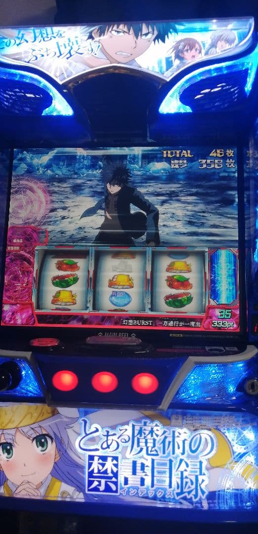 とある魔術の禁書目録 パチスロ パチスロ新台「スマスロ とある魔術の禁書目録」待望の本編PV・機種