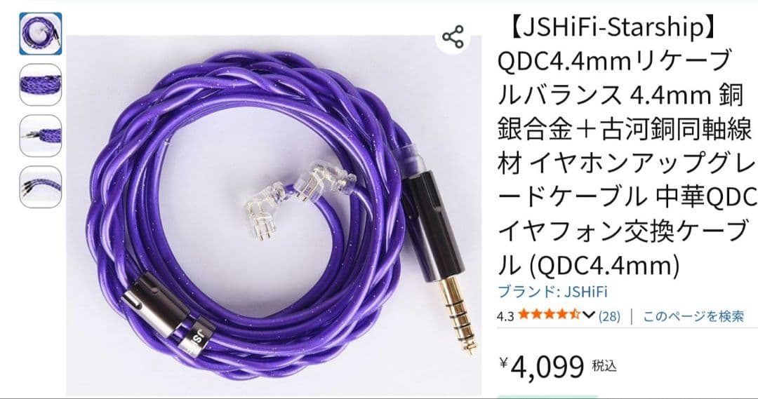 TRN BA16 Astell&Kern AK HC4 リケーブルセット - メルカリ