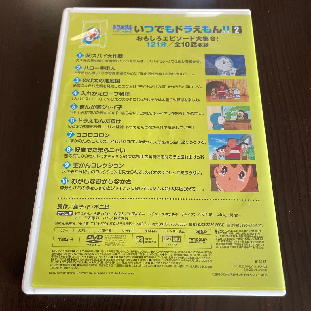 ドラえもん DVD 8本 ☆ お正月のおはなし いつでもドラえもん びっくり