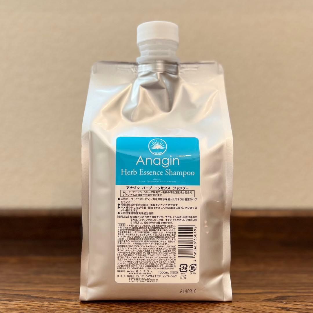 【a様】Anagin アナジン ハーブエッセンスシャンプー アナジンハーブエッセンスシャンプー1L | ヘアサロン YAMADA