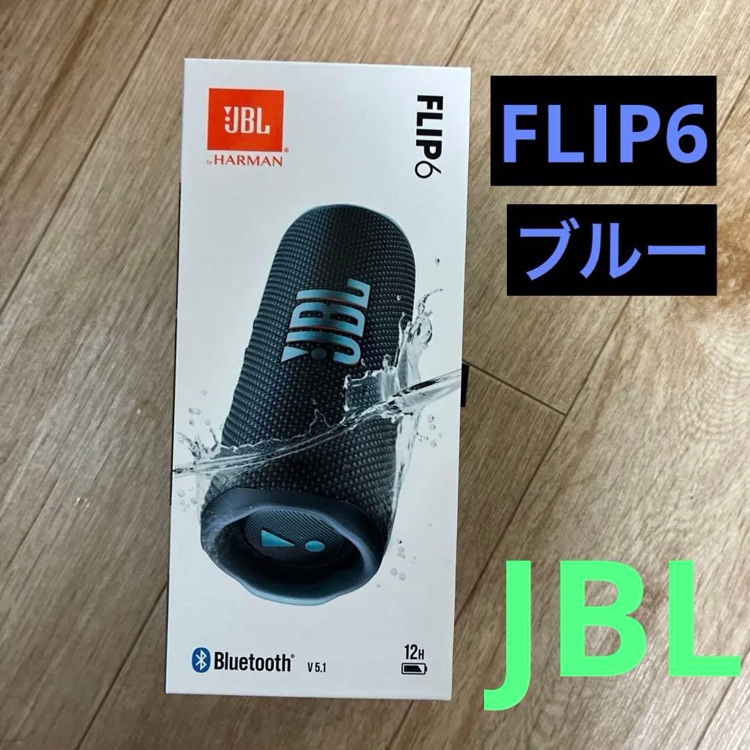 JBL FLIP6 ワイヤレススピーカー ブルー 新品 - メルカリ