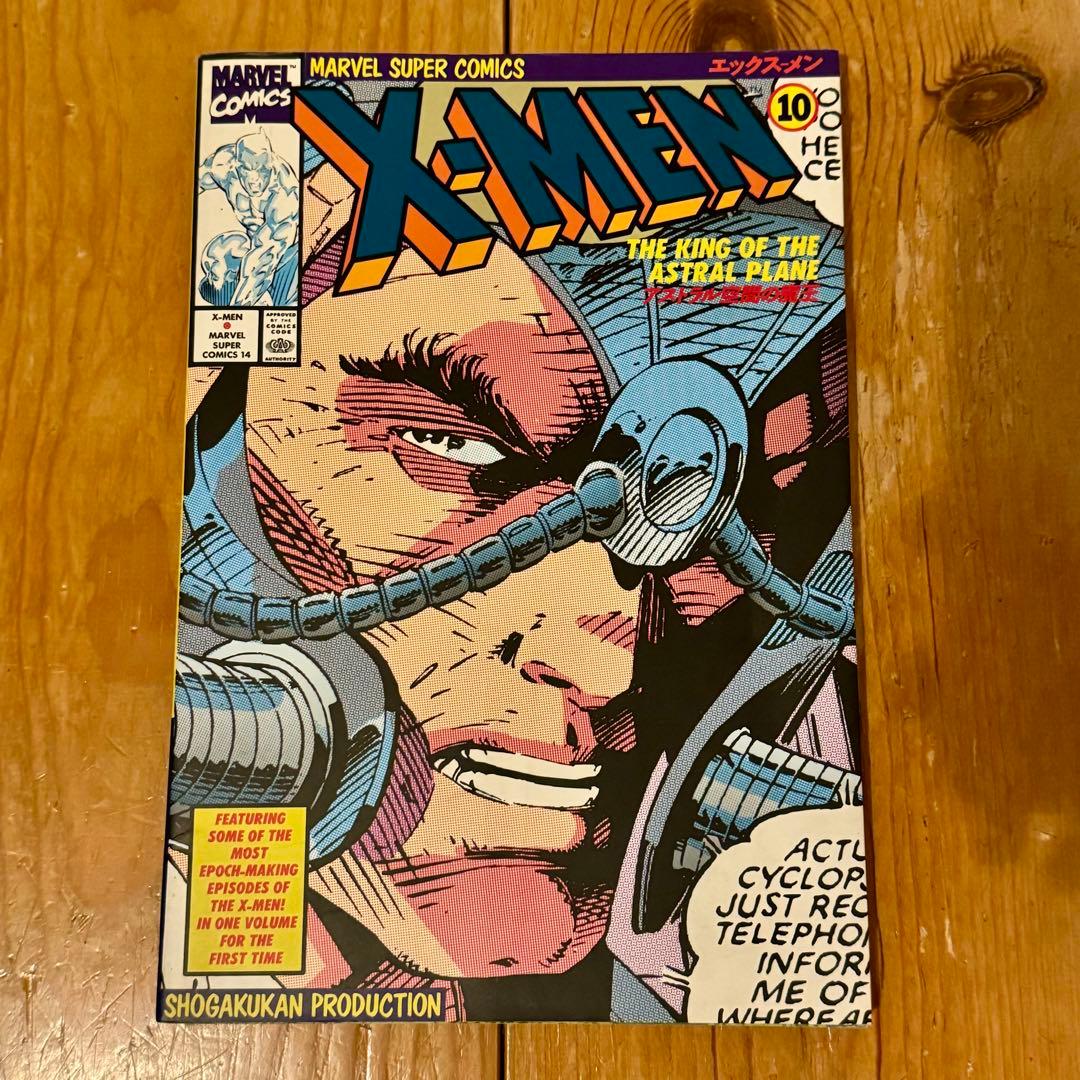 日本語版 X-MEN ウエポンX 邦訳アメコミ マーベル ウルヴァリン - メルカリ