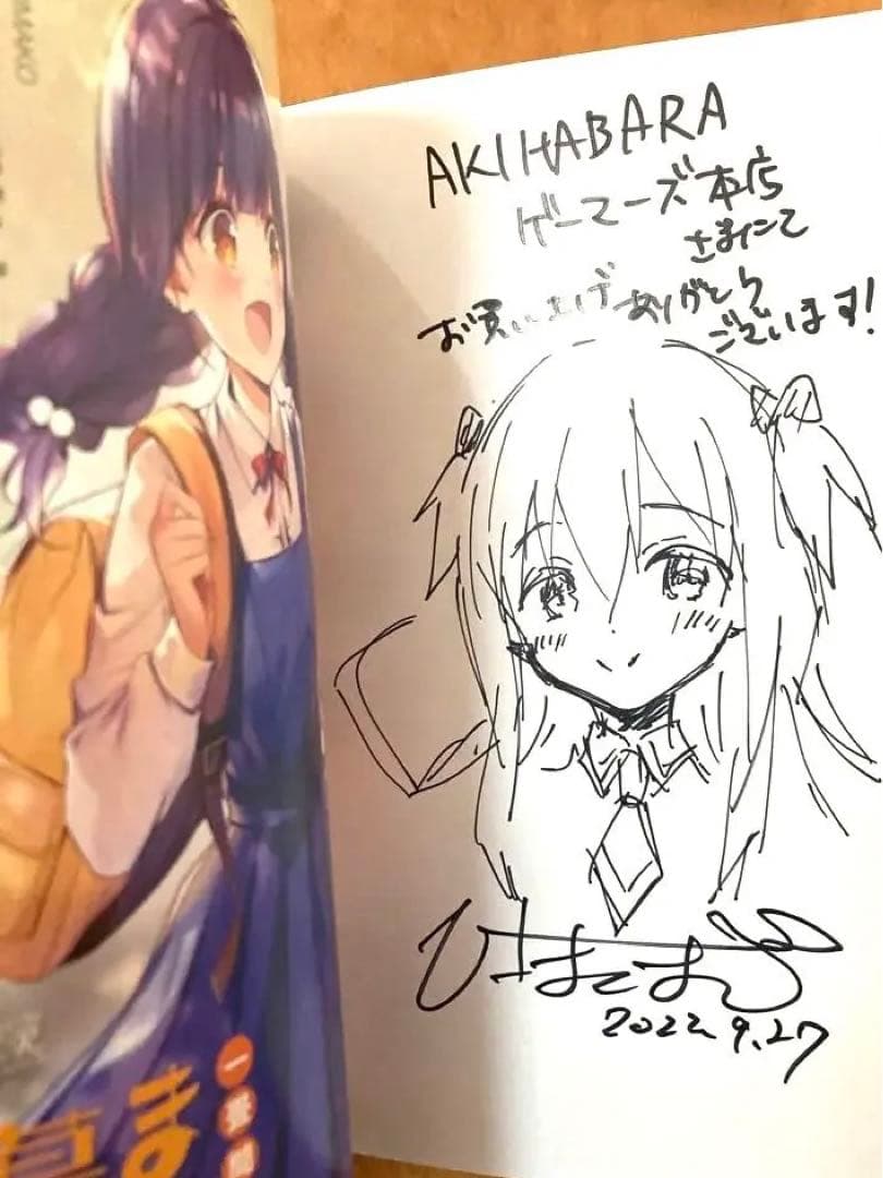 Rodimus様専用【イラストサイン本】まんきつ暮らし! 3巻 - その他