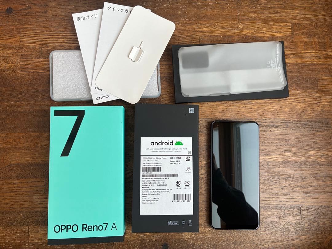 OPPO Reno7 A スターリーブラック 本体 超美品 OPPO（オッポ） OPPO OPPO Reno7 A スターリーブラック イヤホンセット