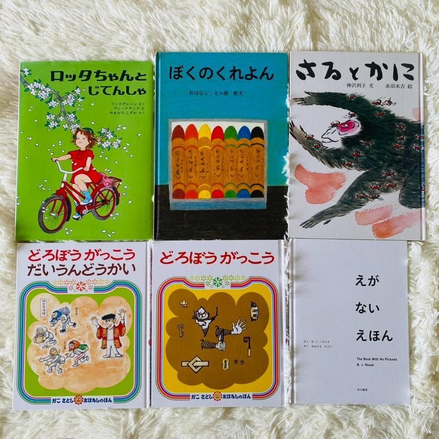絵本まとめ売り 40冊セット 名作絵本 人気絵本 - メルカリ