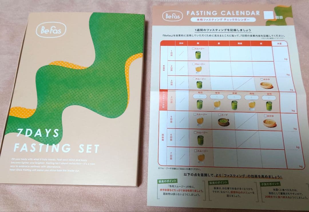 BeFas 7Days Fasting Setファスティングカレンダー付き①新品 - メルカリ
