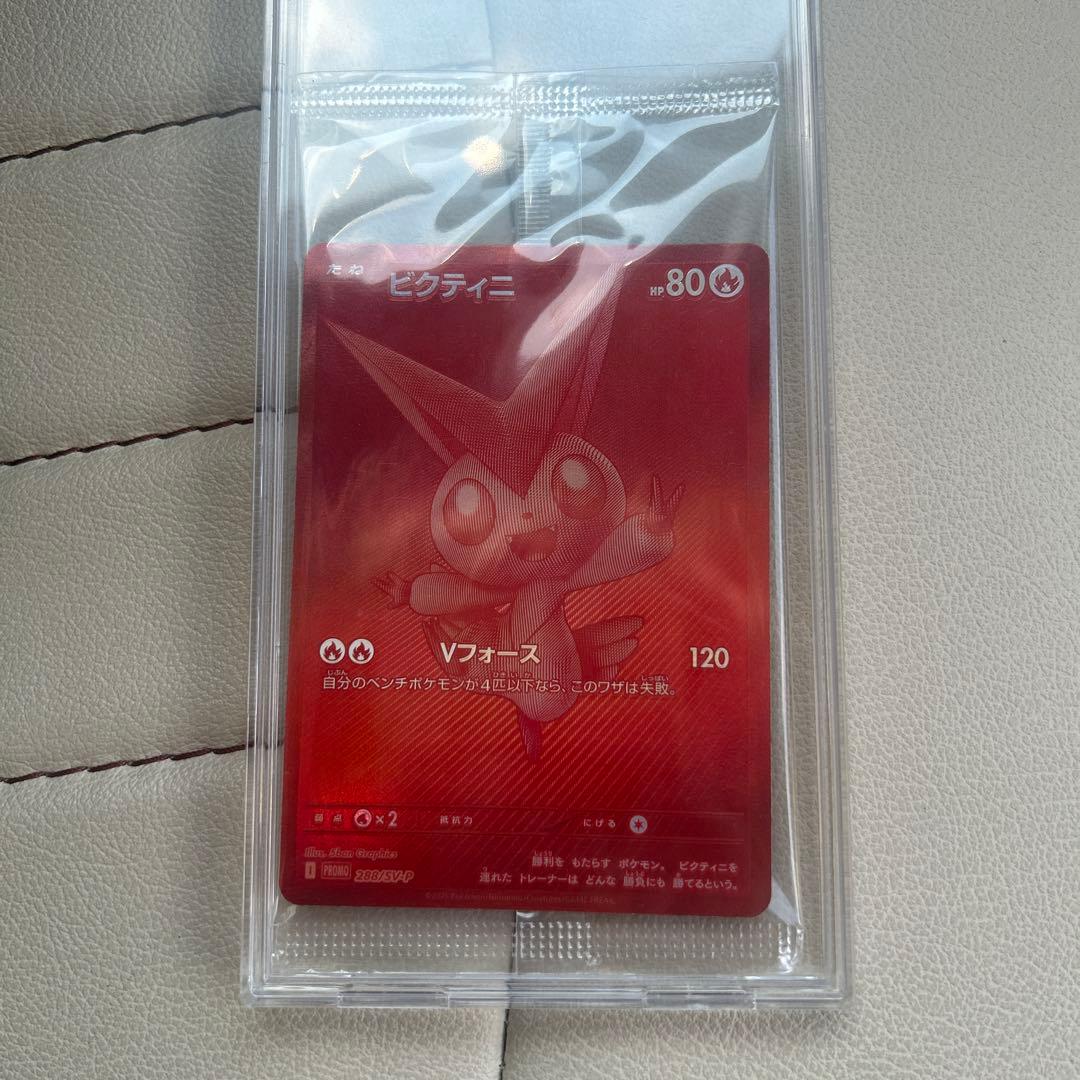 ビクティニbwr争奪戦プロモ 288/SV-P 24時間以内ローダーに入れて発送