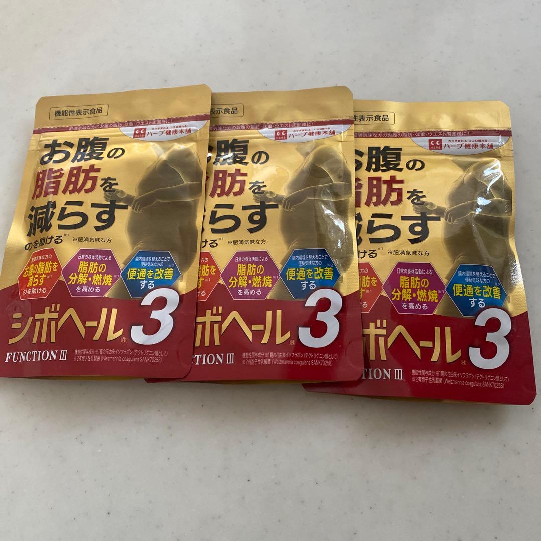 シボヘール3 3袋セット(サムシング様ご専用です) www.cosaga.com