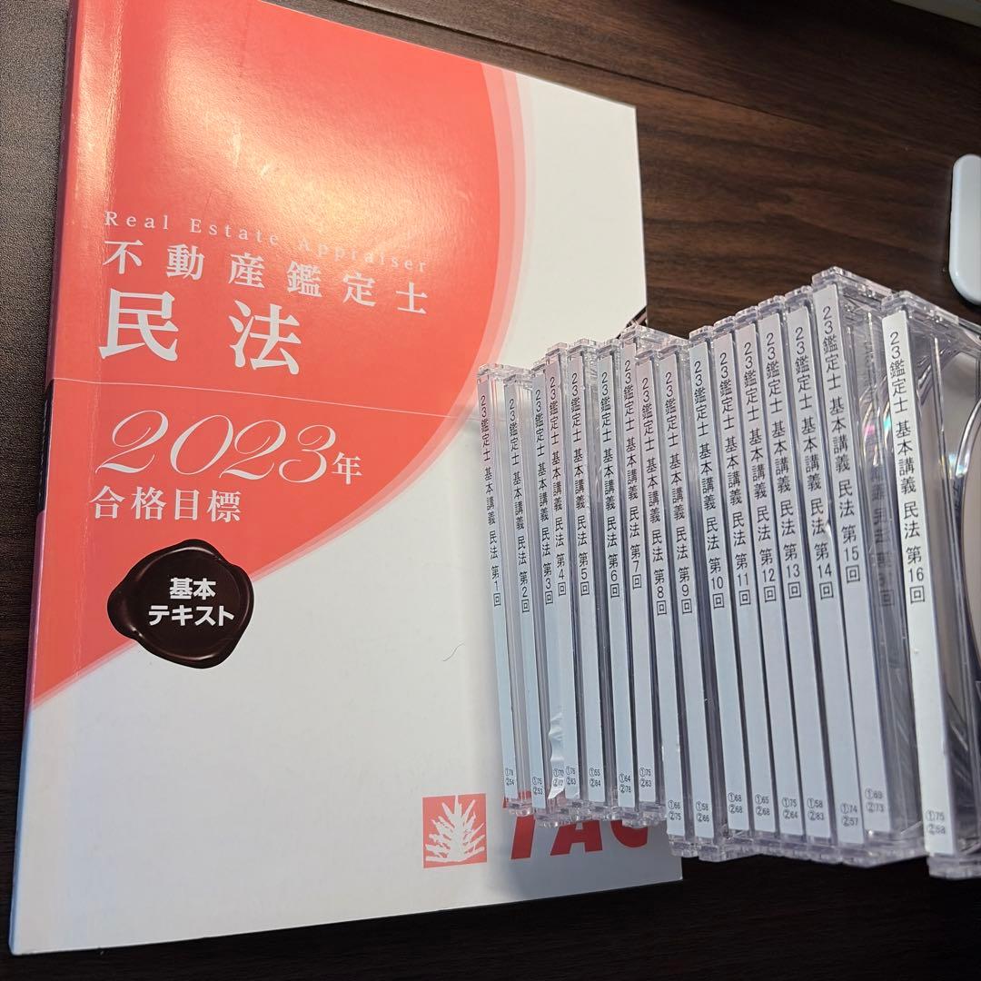 U*o様 不動産鑑定士 民法 2023年 基本テキスト 講義DVD付き TAC TAC不動産鑑定士講座 おすすめランキング (118作品) - ブクログ