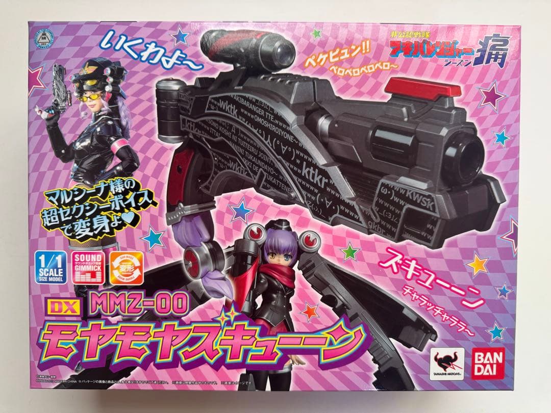 最終値下げ 今月までの出品 新品未開封 非公式戦隊アキバレンジャー