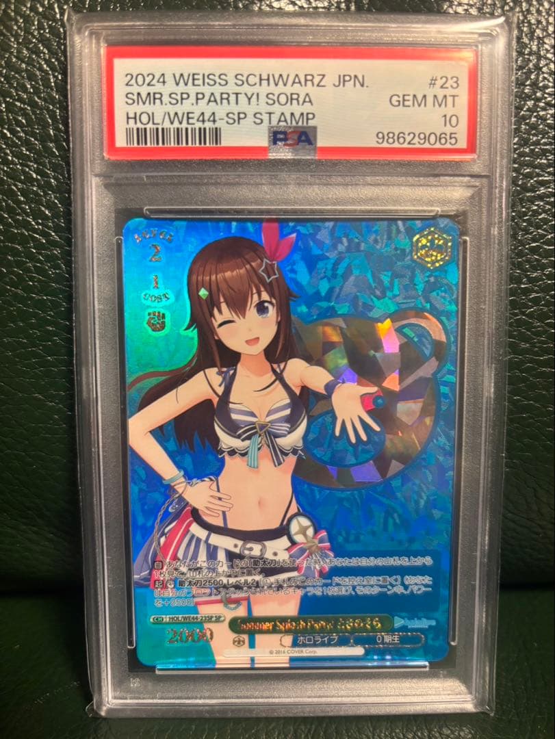 ときのそら　PSA10 70726f647563742f68425030312d30