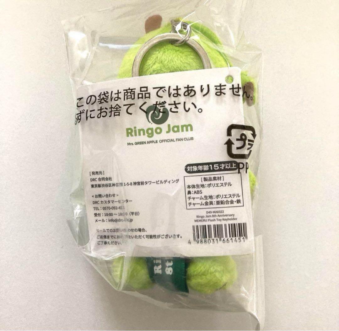Mrs GREEN APPLE ミセスグリーンアップル メメルキーホルダー - メルカリ