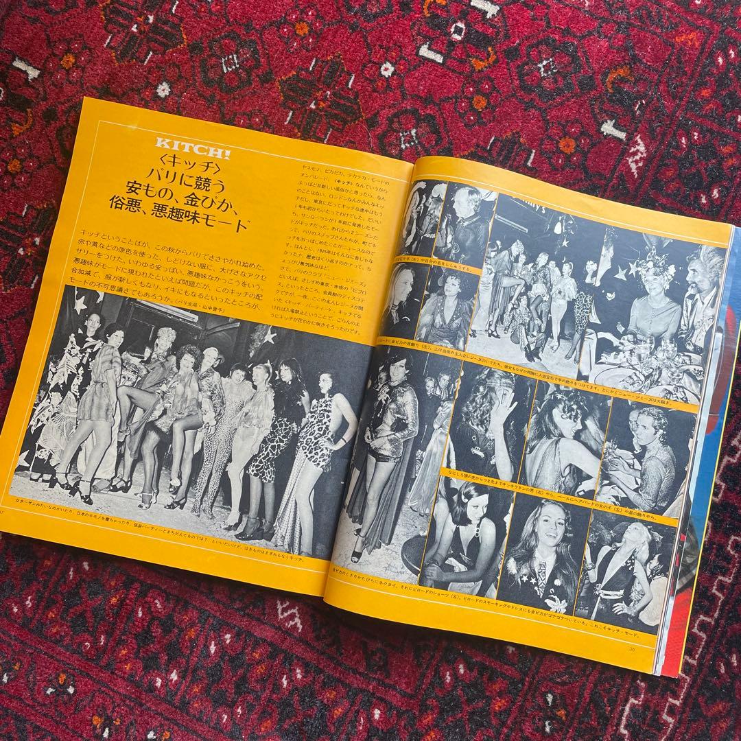 vintage an・an no.44 - メルカリ