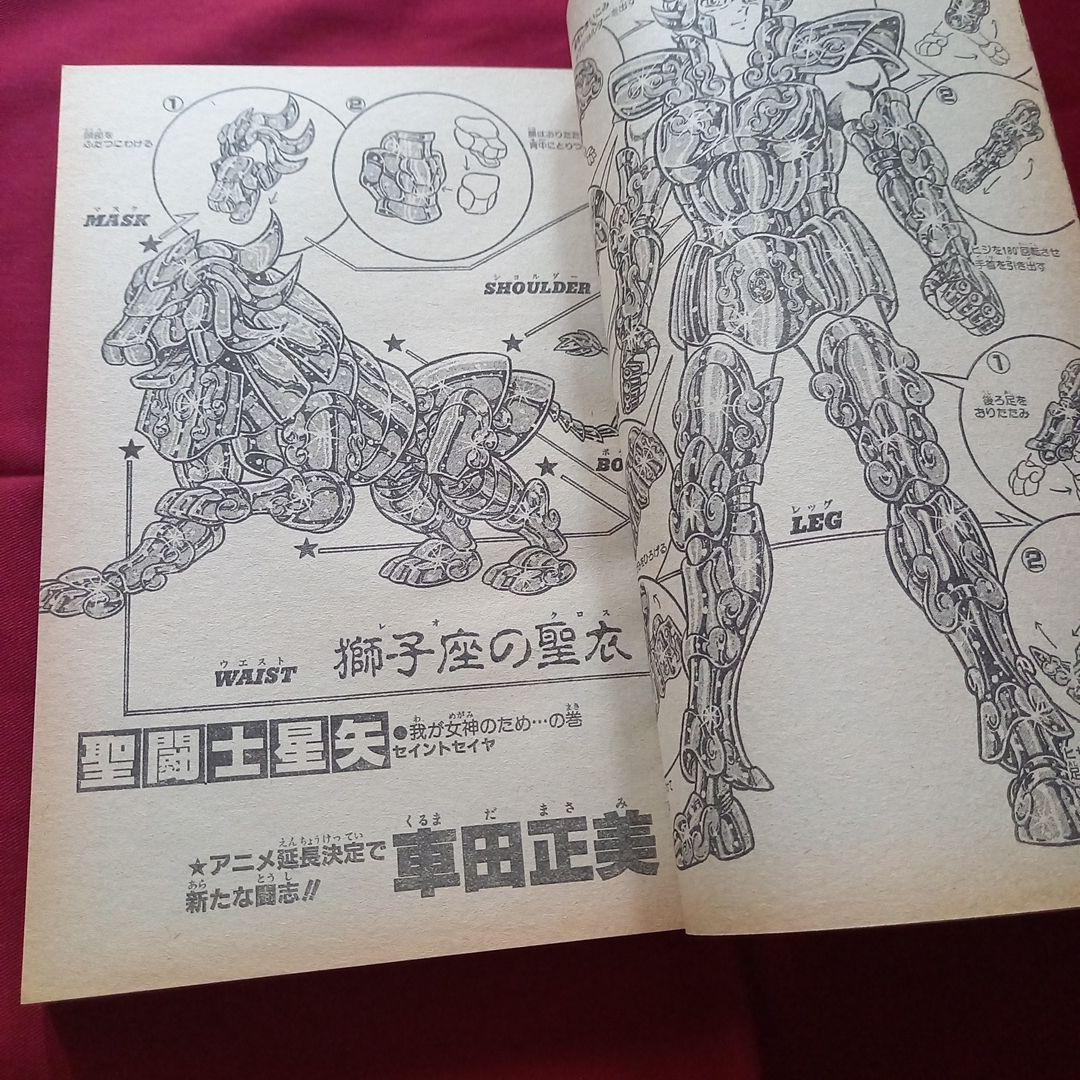 当時物美品】週刊 少年 ジャンプ 1987年31号 漫画 アニメ - メルカリ
