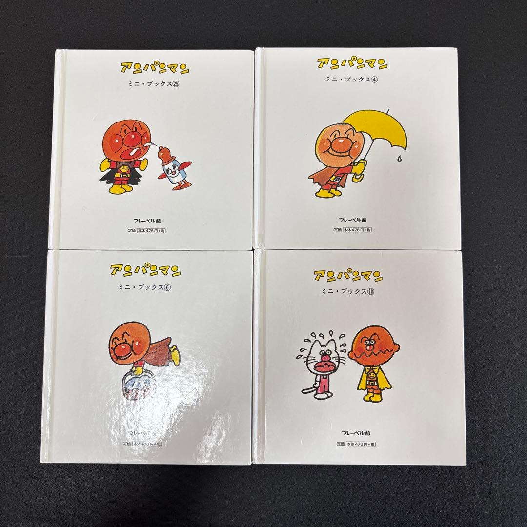 アンパンマン 絵本セット まとめ売り やなせたかし - メルカリ