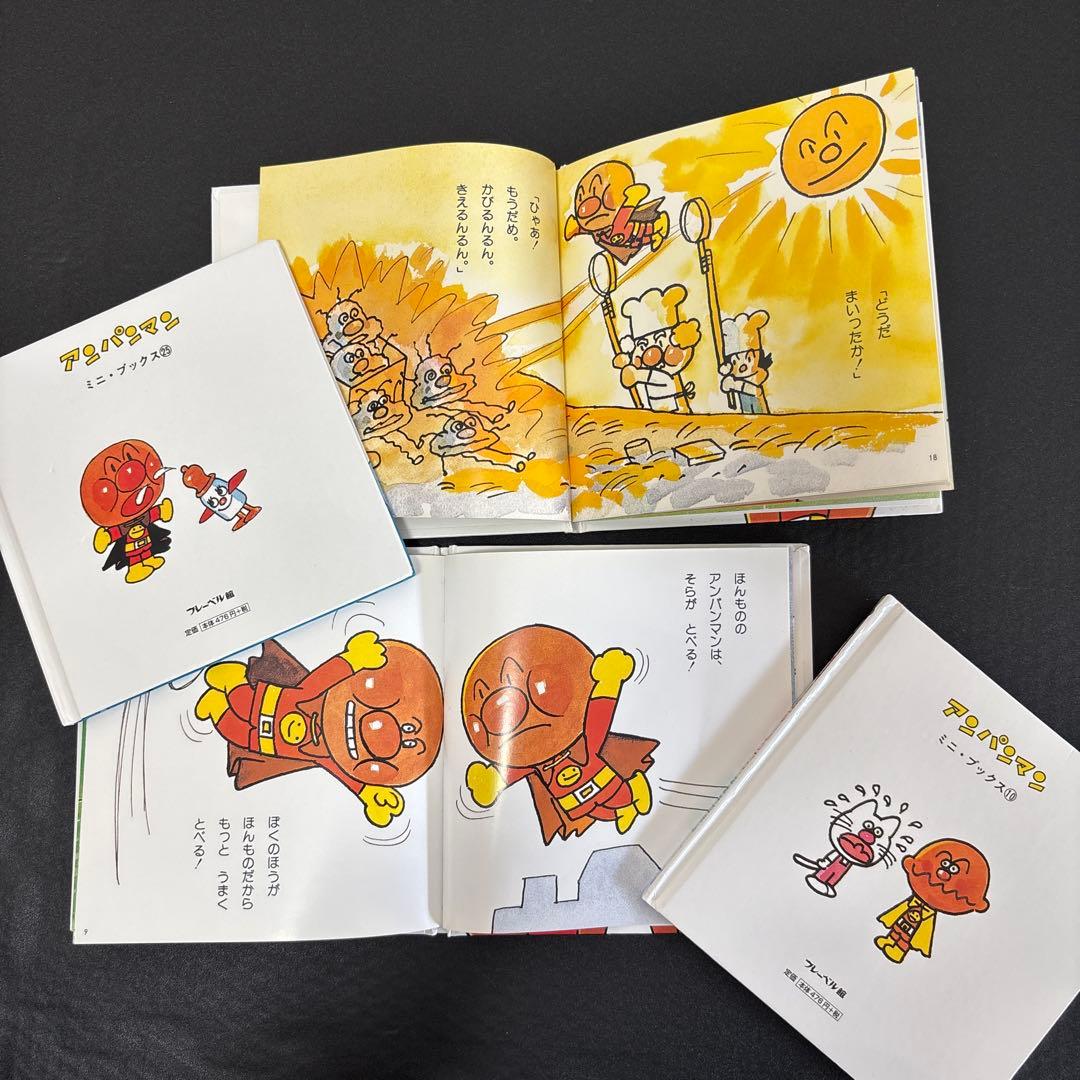 アンパンマン 絵本セット まとめ売り やなせたかし - メルカリ