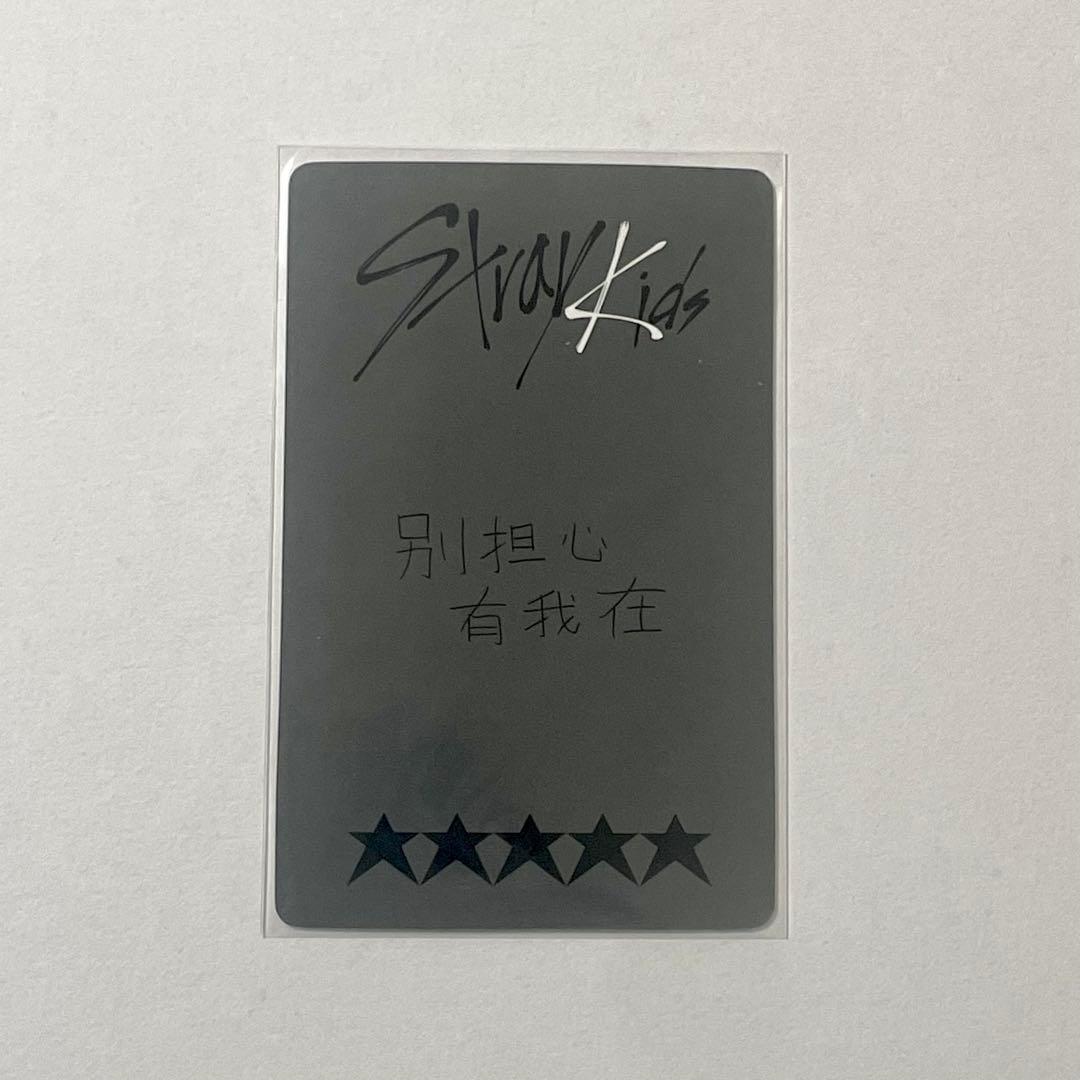 straykids 5star 特典 中華 トレカ withfans ヒョンジン - メルカリ