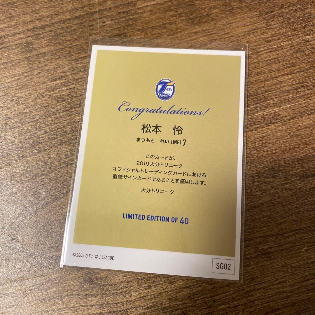 松本怜 大分トリニータ 直筆サインカード - メルカリ