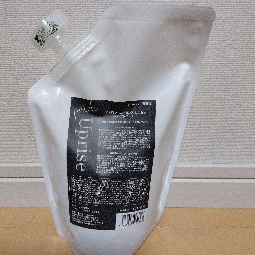 業務用　プテロ　ARエッセンス　Uprise putelo（プテロ） 正規品 AR エッセンス Uprise 140ml 育毛 ヘア