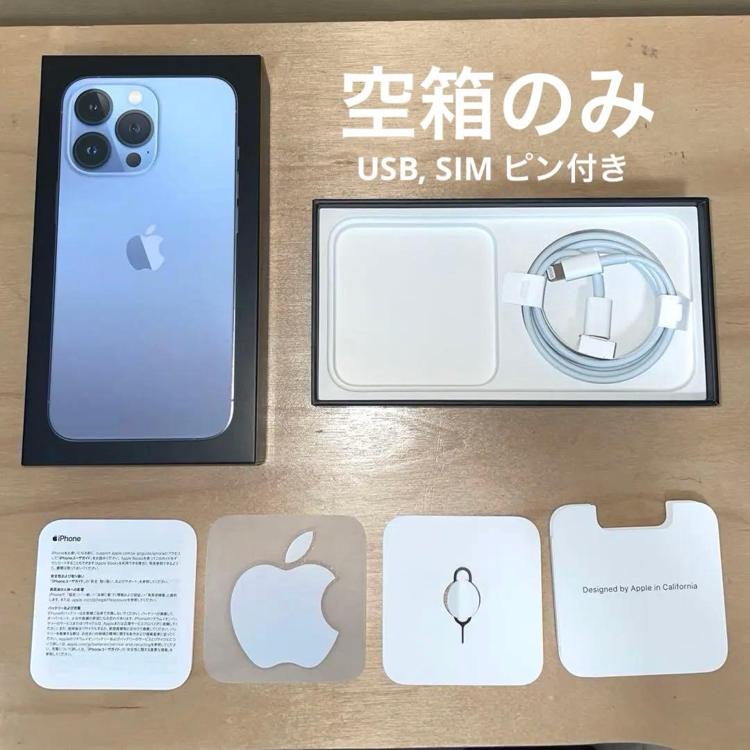 iPhone13 Pro 空箱 付属品完備 - メルカリ