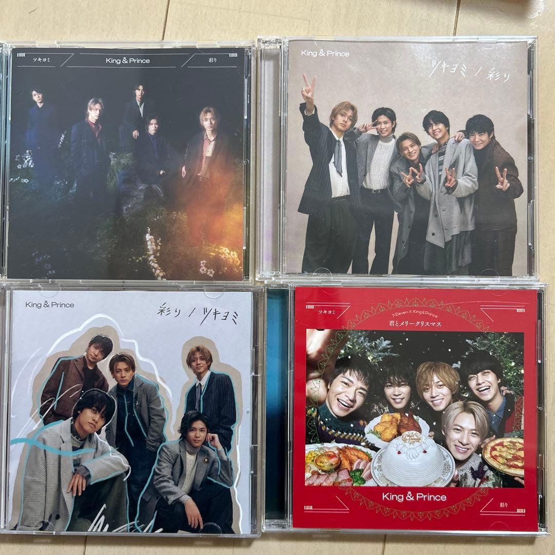 King & Prince ツキヨミ/彩り 4形態 - メルカリ