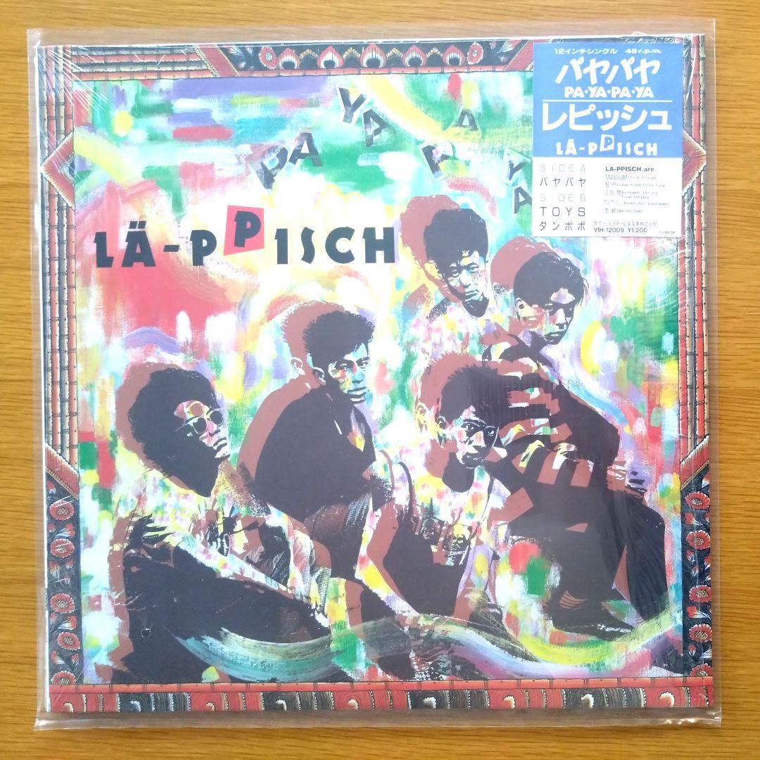 レピッシュ (LA-PPISCH) パヤパヤ 美品 - メルカリ