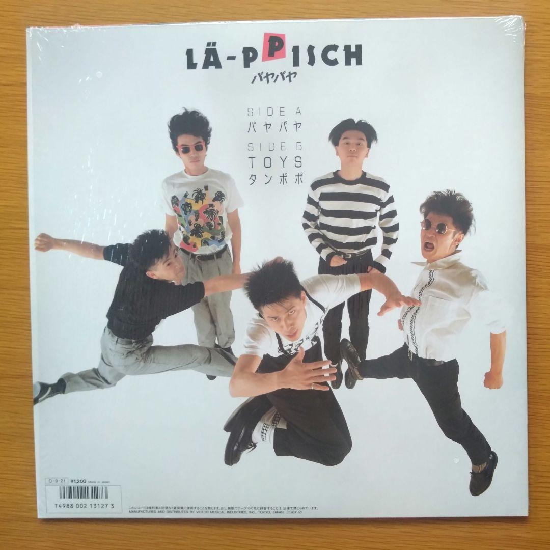 レピッシュ (LA-PPISCH) パヤパヤ 美品 - メルカリ