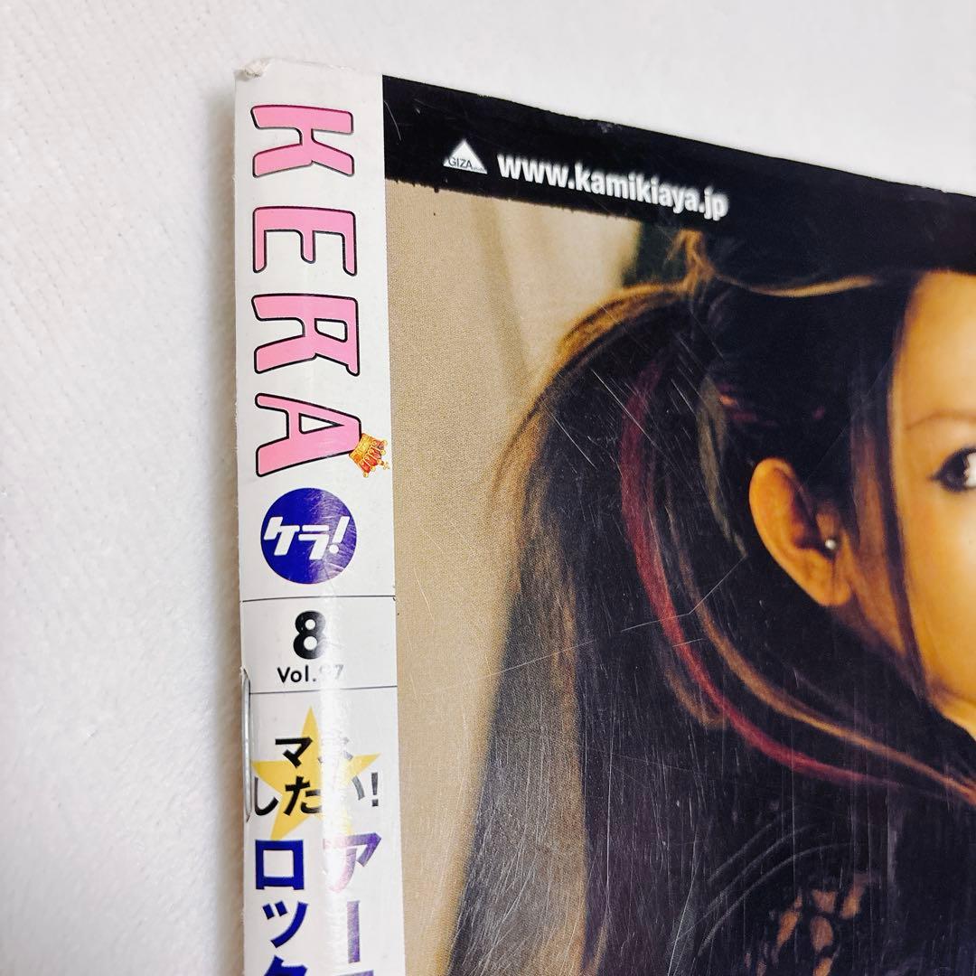 KERA ケラ!2006年8月号Vol.97 平成y2k ロリータパンク - メルカリ