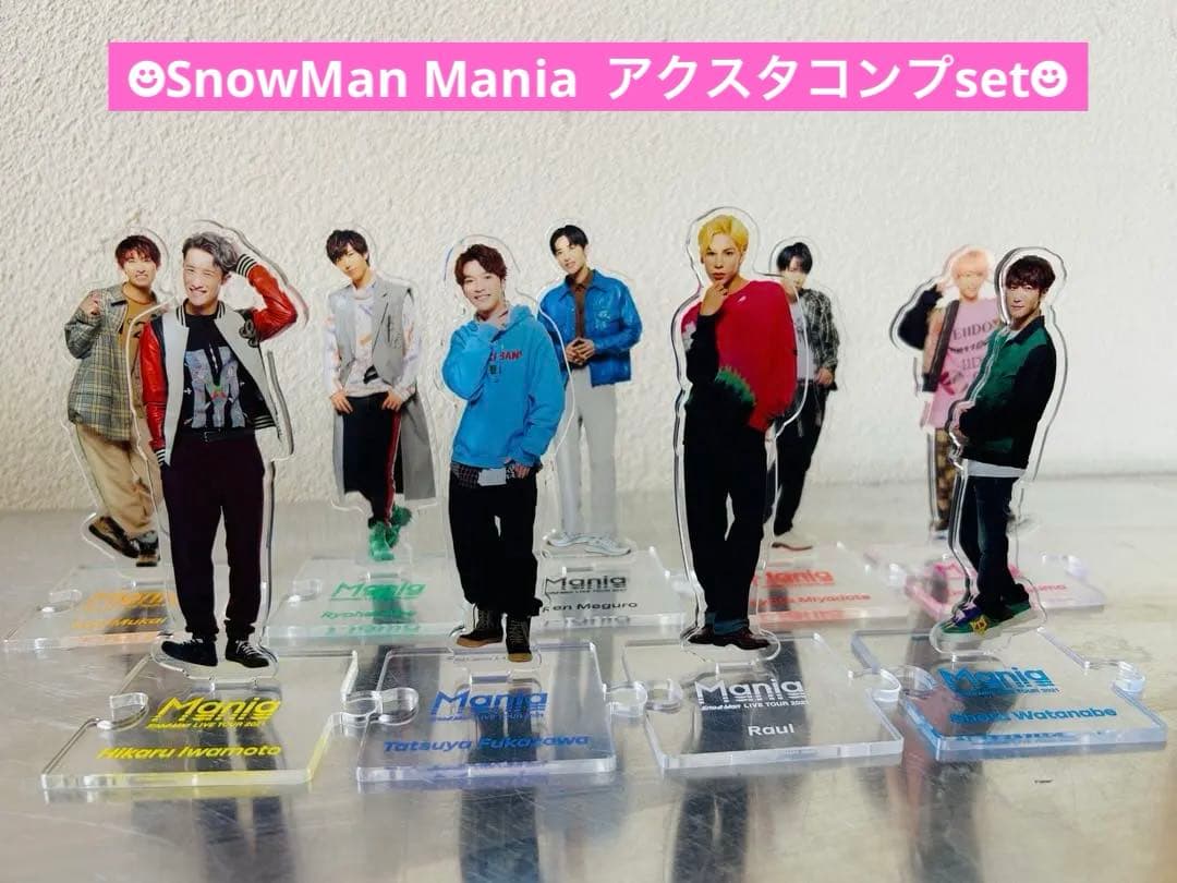 SnowManスノーマン Mania 9人コンプ アクリルスタンド まとめ売り