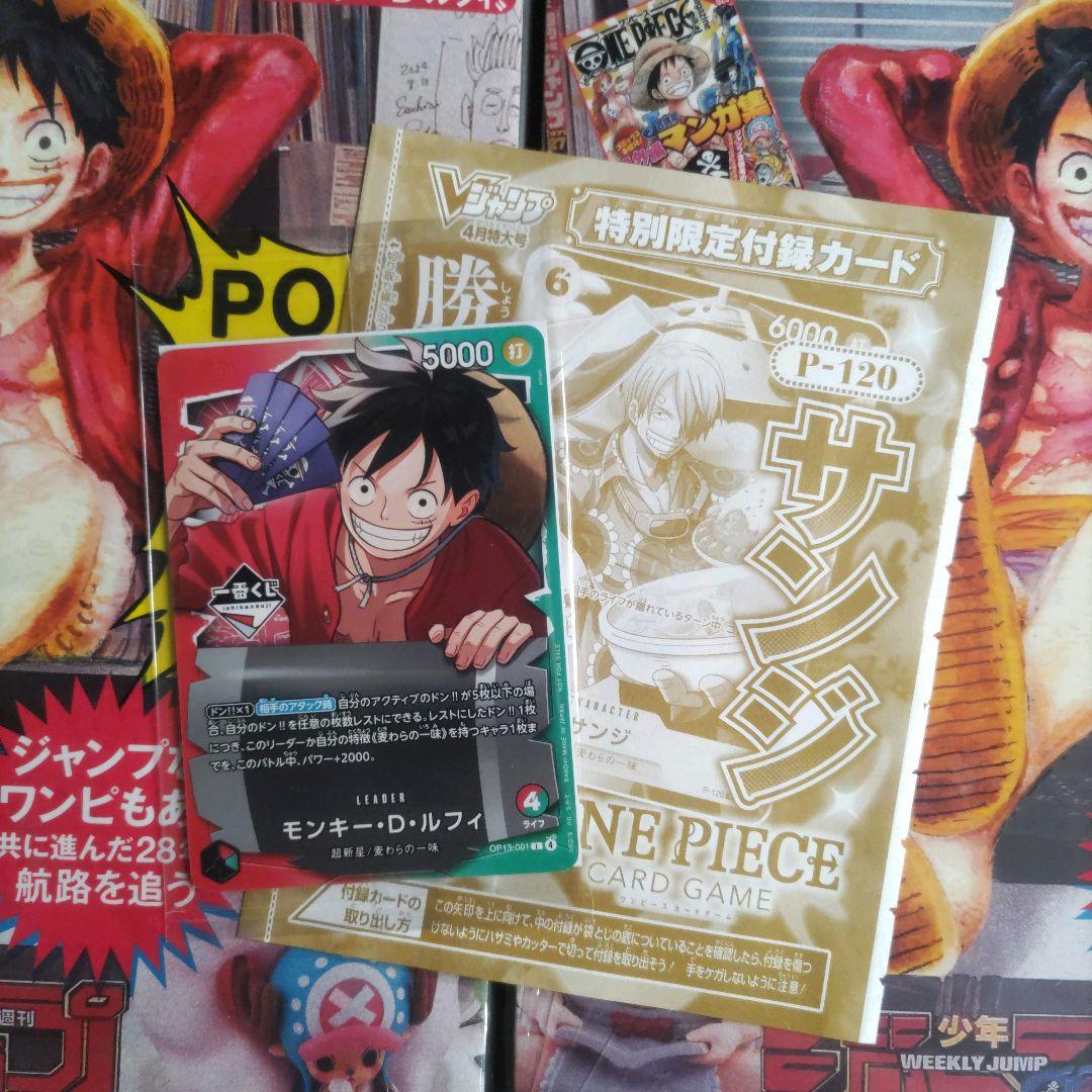 ワンピースマガジン20号 シュリンク付2冊セット +一番くじプロモカード