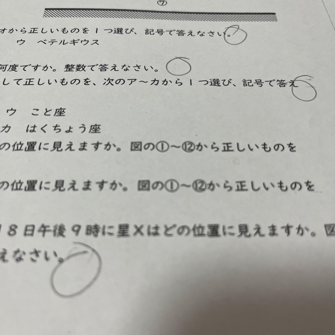 能開センター2023年度 小学6年実力判定模試 中学受験 解答&解説 - メルカリ