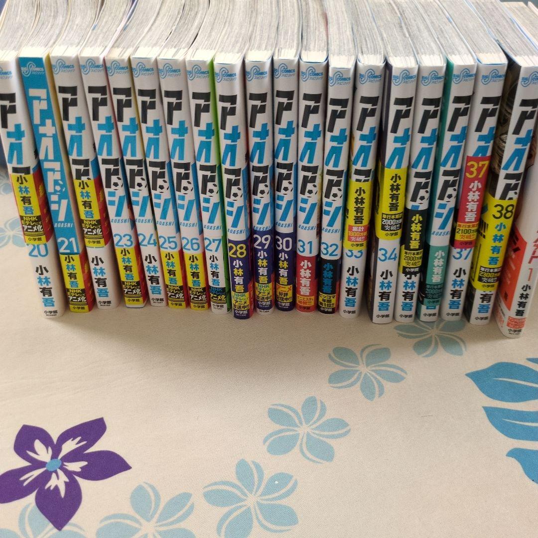 アオアシ 1〜38巻 ブラザーフッド 全巻セット Amazon.co.jp: アオアシ ブラザーフット (1) (ビッグコミックス