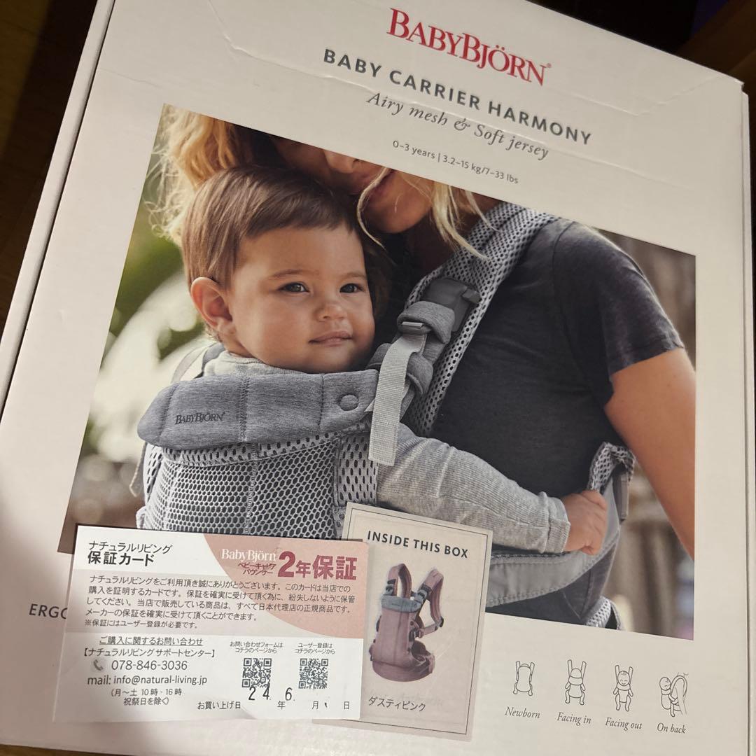 メッシュ素材 ピンク 抱っこひも #ピンク#女の子#箱付き#おしゃれ OMNI