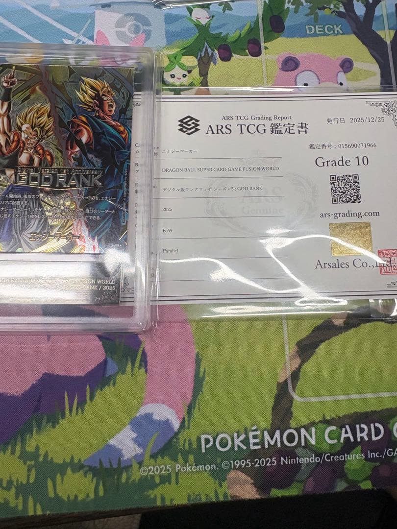 デジタル版 GOD RANK エナジーマーカー　ARS10 ARS10ドラゴンボール デジタル版 ゴッドランク エナジーマーカー E-69