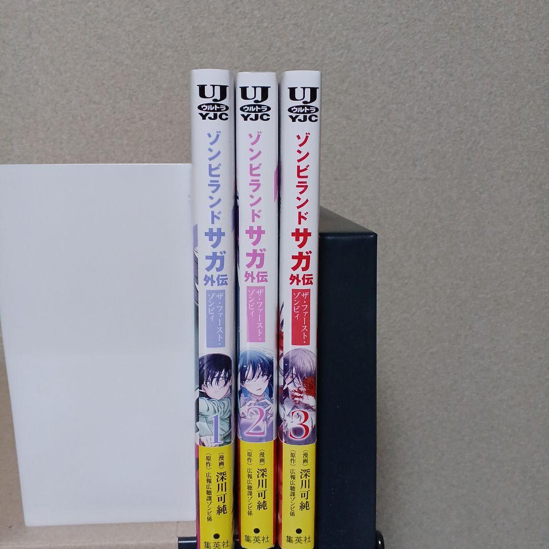 全巻初版】ゾンビランドサガ外伝 全3巻 全巻セット - メルカリ