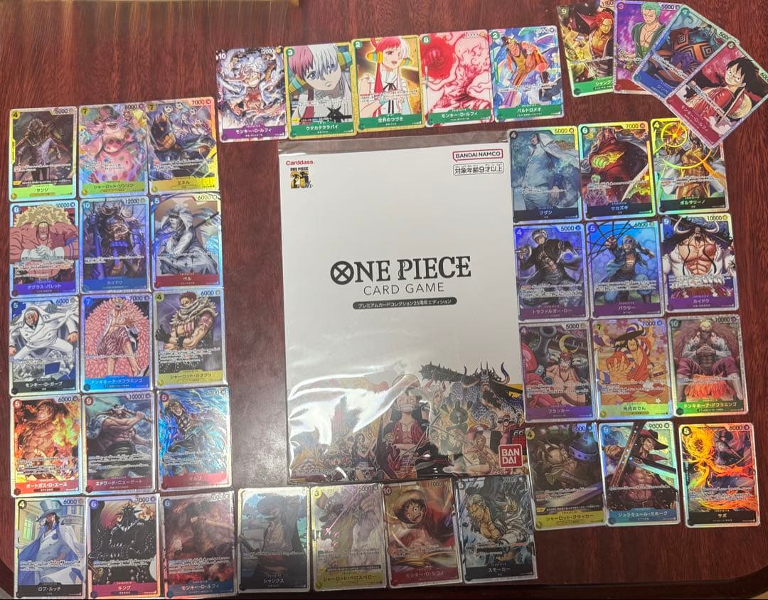 ワンピースカードゲーム コレクション 25周年エディションワンピース